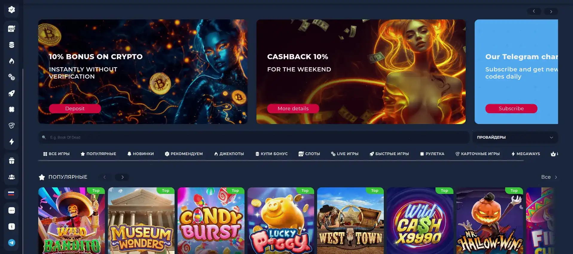 Интерфейс игрового зала Argo casino